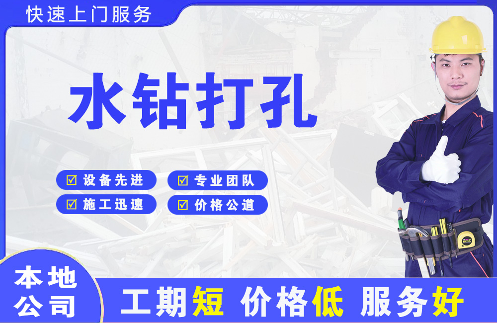 冷水江水钻打孔